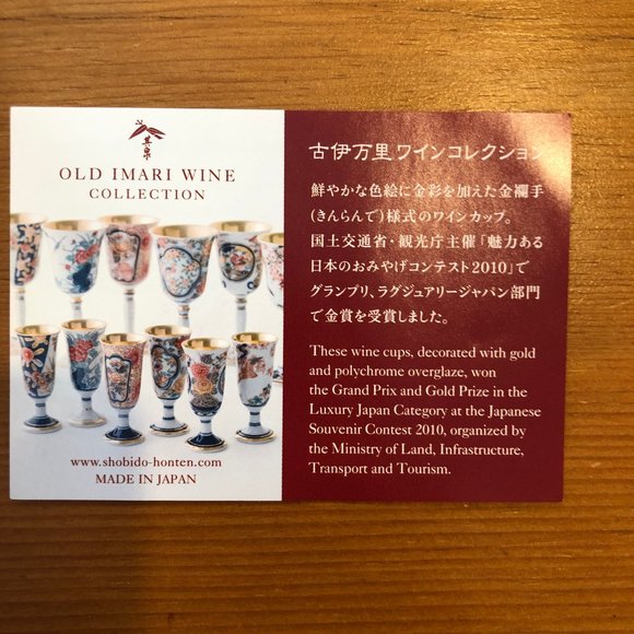 Japanese Arita porcelain Imari wine glasses - Picture 3 of 10